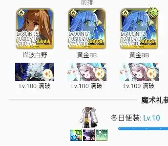 fgo国服BB迪拜技能宝具怎么样 fgo国服BB迪拜技能宝具强度介绍(图7)