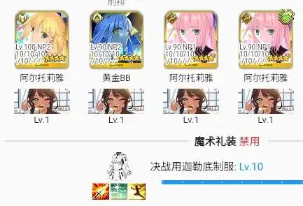 fgo国服BB迪拜技能宝具怎么样 fgo国服BB迪拜技能宝具强度介绍(图11)