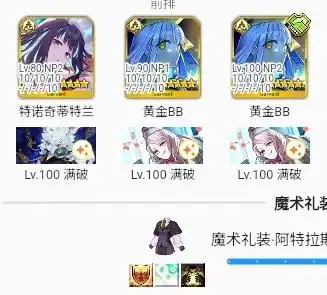 fgo国服BB迪拜技能宝具怎么样 fgo国服BB迪拜技能宝具强度介绍(图8)