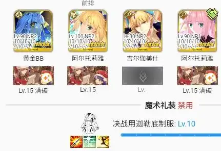 fgo国服BB迪拜技能宝具怎么样 fgo国服BB迪拜技能宝具强度介绍(图10)