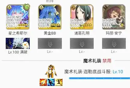 fgo国服BB迪拜技能宝具怎么样 fgo国服BB迪拜技能宝具强度介绍(图9)