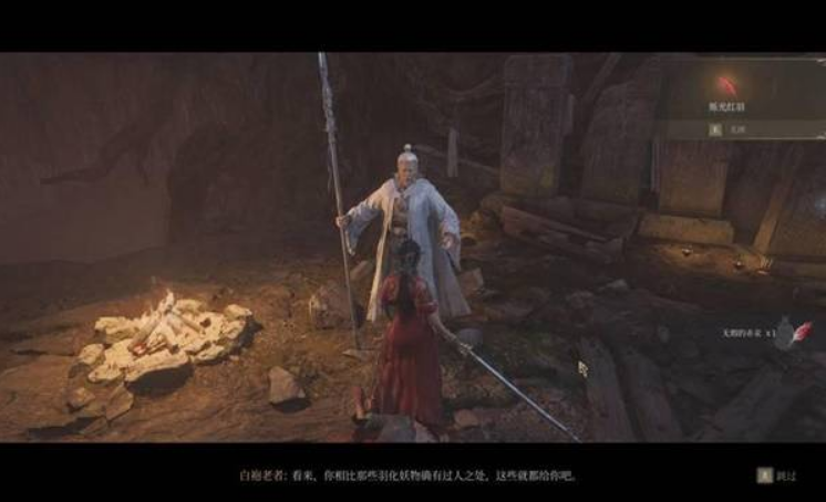 明末渊虚之羽真武山白袍老者位置一览 明末渊虚之羽真武山白袍老者位置在哪(图2)