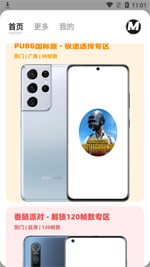 
画质MxPro免费版