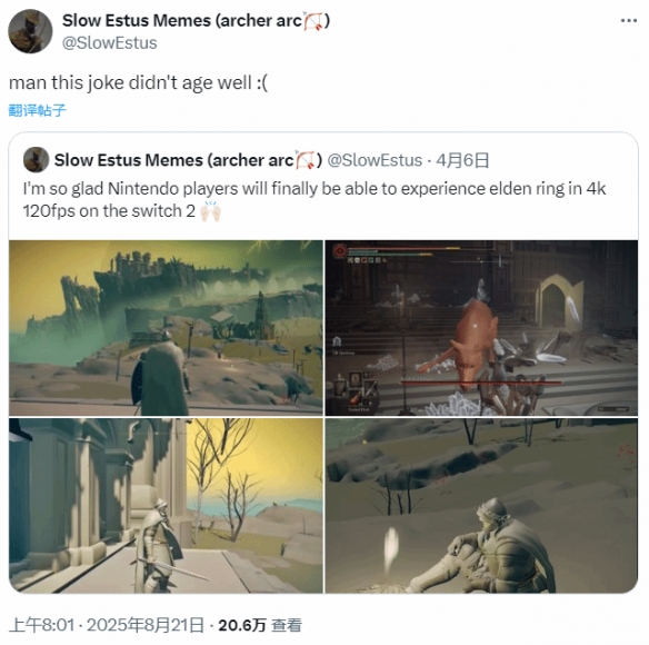 《艾尔登法环》Switch2版堪称灾难！玩家用梗图吐槽(图2)