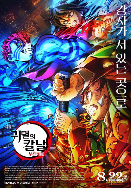 24岁韩国留日学生偷录《鬼灭之刃》被捕 调查持续中(图1)