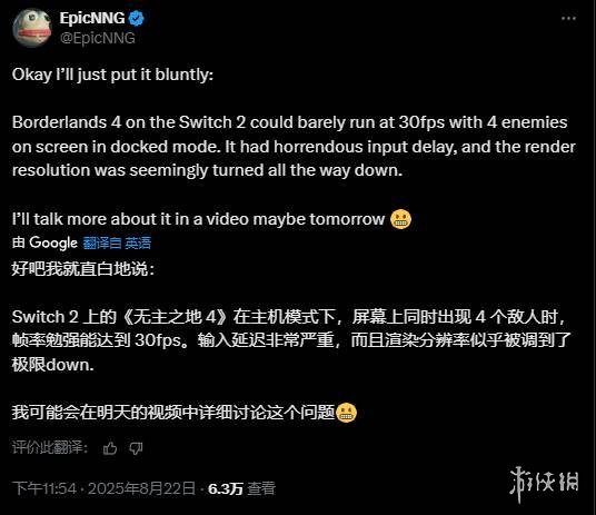 玩家称NS2运行《无主之地4》表现不佳 频繁掉帧卡顿(图1)