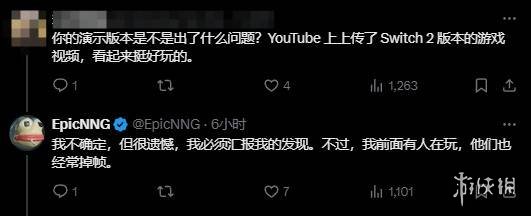 玩家称NS2运行《无主之地4》表现不佳 频繁掉帧卡顿(图3)