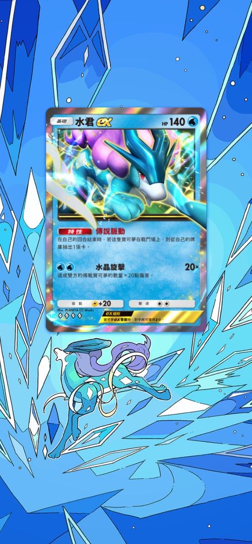 《Pokémon Trading Card Game Pocket》“未知水域”(图4)
