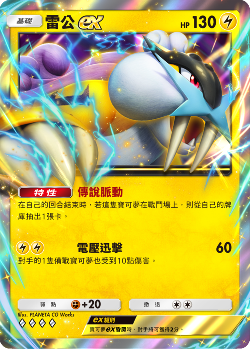 《Pokémon Trading Card Game Pocket》“未知水域”(图1)