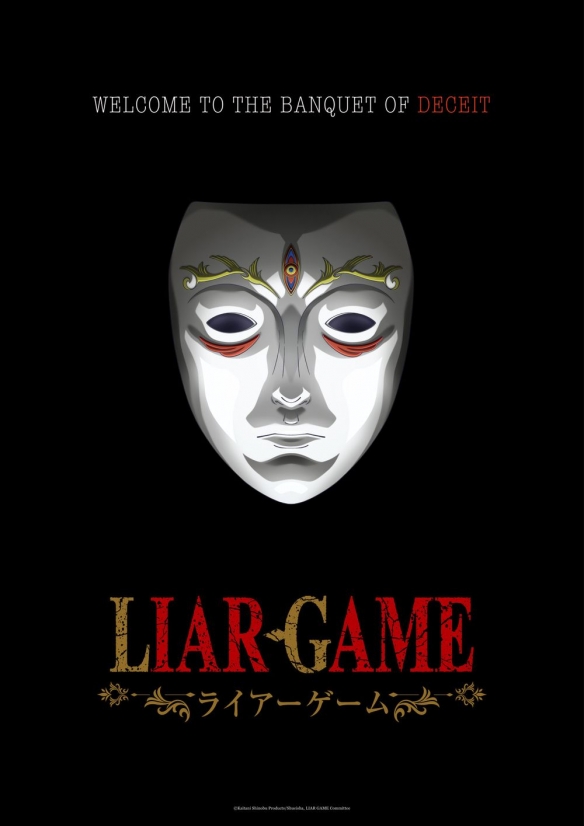 甲斐谷忍《LIAR GAME诈欺游戏》前导预告与主视觉图(图1)