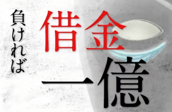 甲斐谷忍《LIAR GAME诈欺游戏》前导预告与主视觉图(图5)