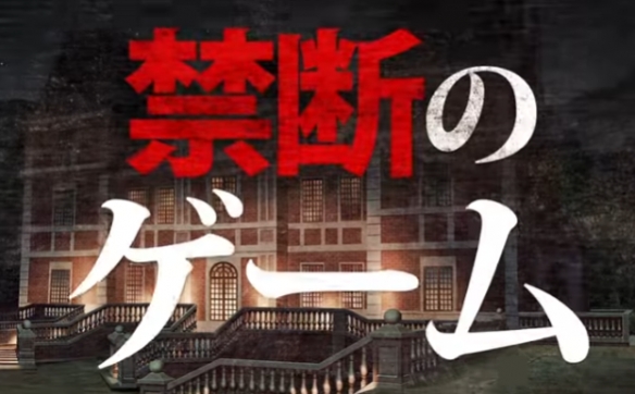 甲斐谷忍《LIAR GAME诈欺游戏》前导预告与主视觉图(图3)