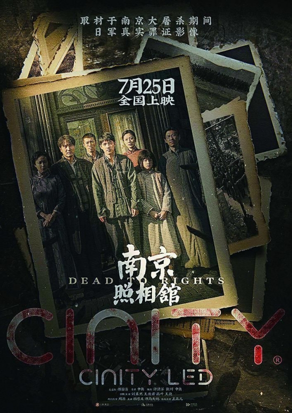 《南京照相馆》总票房突破27亿！观影人次高达7630万(图2)