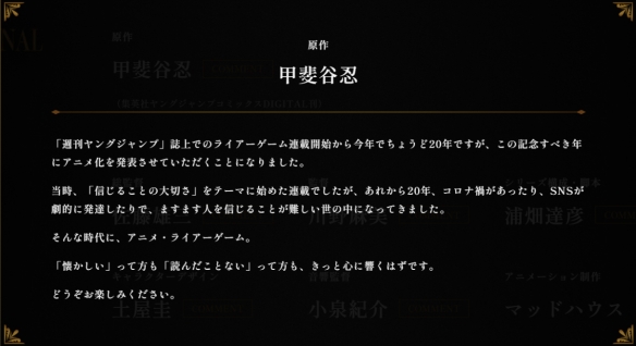 原作连载20周年！人气漫画《欺诈游戏》宣布动画化(图5)