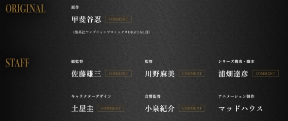 原作连载20周年！人气漫画《欺诈游戏》宣布动画化(图4)