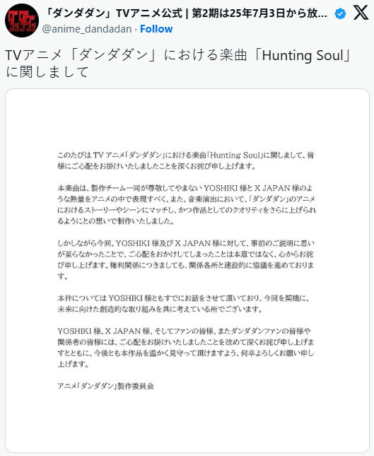 缺乏事前沟通！《胆大党》官方为插入曲风波公开致歉(图2)