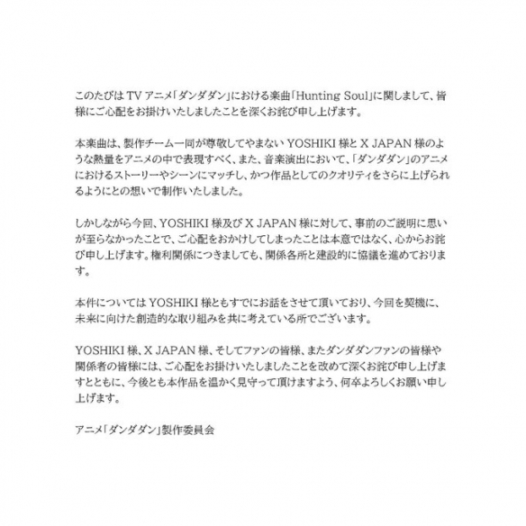 缺乏事前沟通！《胆大党》官方为插入曲风波公开致歉(图3)