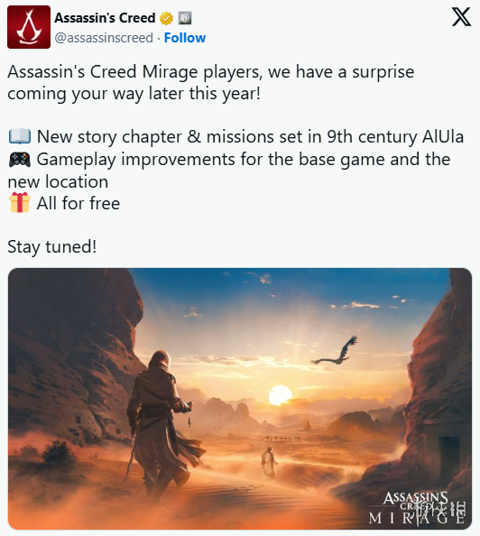 新冒险即将开启！《刺客信条：幻景》追加免费DLC(图1)