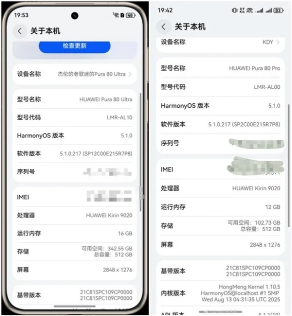 曝华为全新三折叠屏9月推出：芯片升级为麒麟9020(图3)