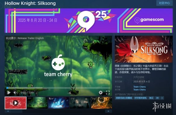 《空洞骑士：丝之歌》Steam新增中文介绍！9月4日发售(图1)