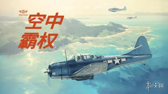 《KARDS》“空中霸权”版本9月上线：迎来卡牌轮换！(图1)