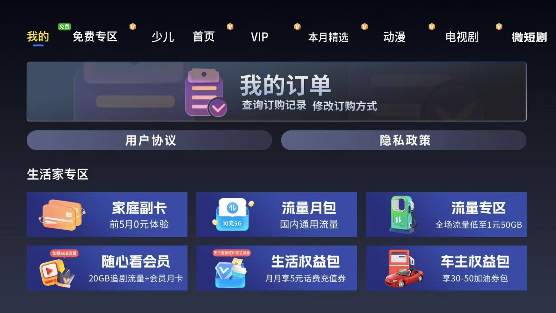 
移动高清多屏共享