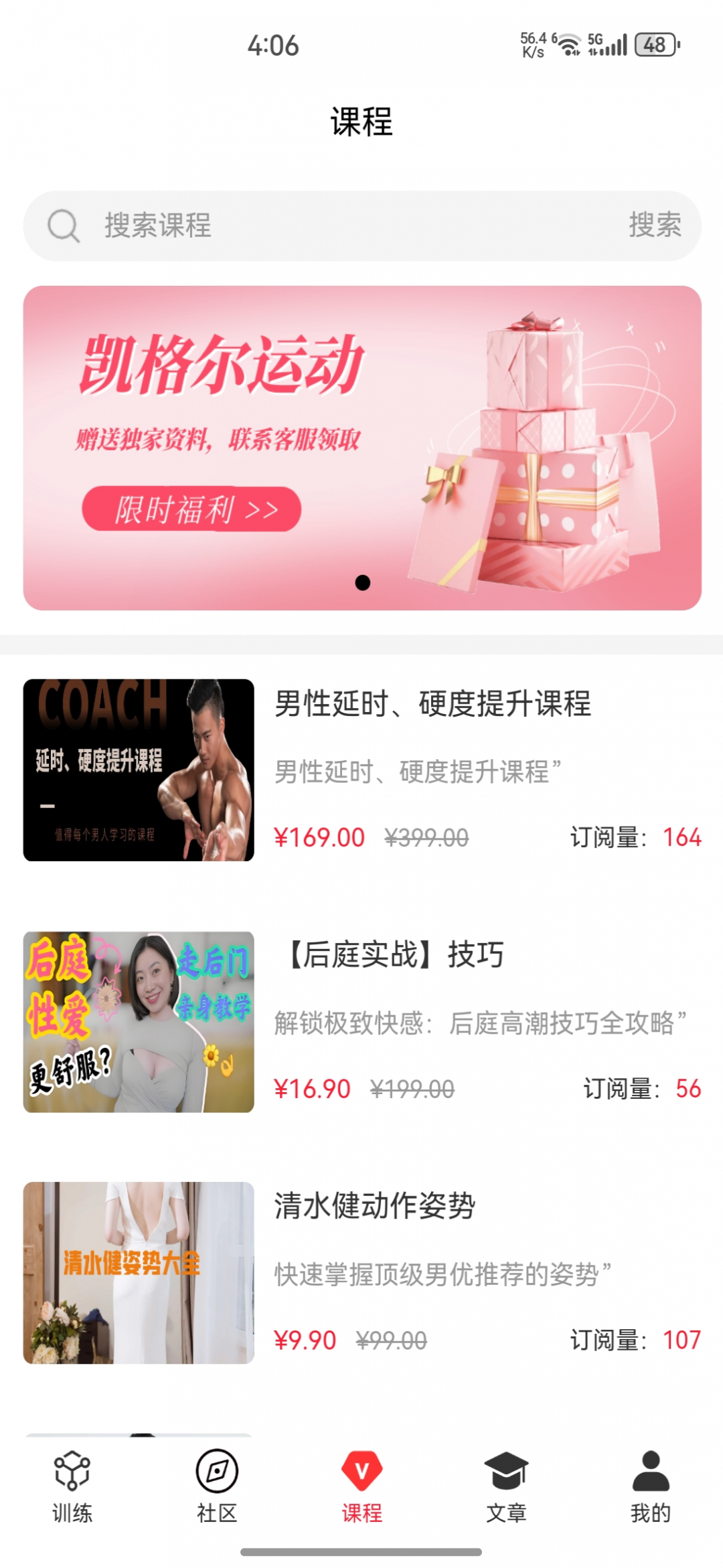 
9动PC肌凯格尔运动