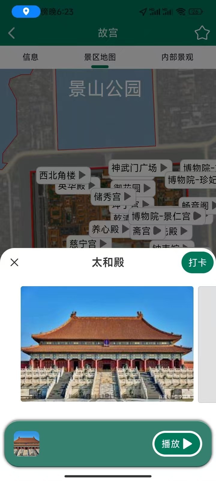 
海鸥自由行app