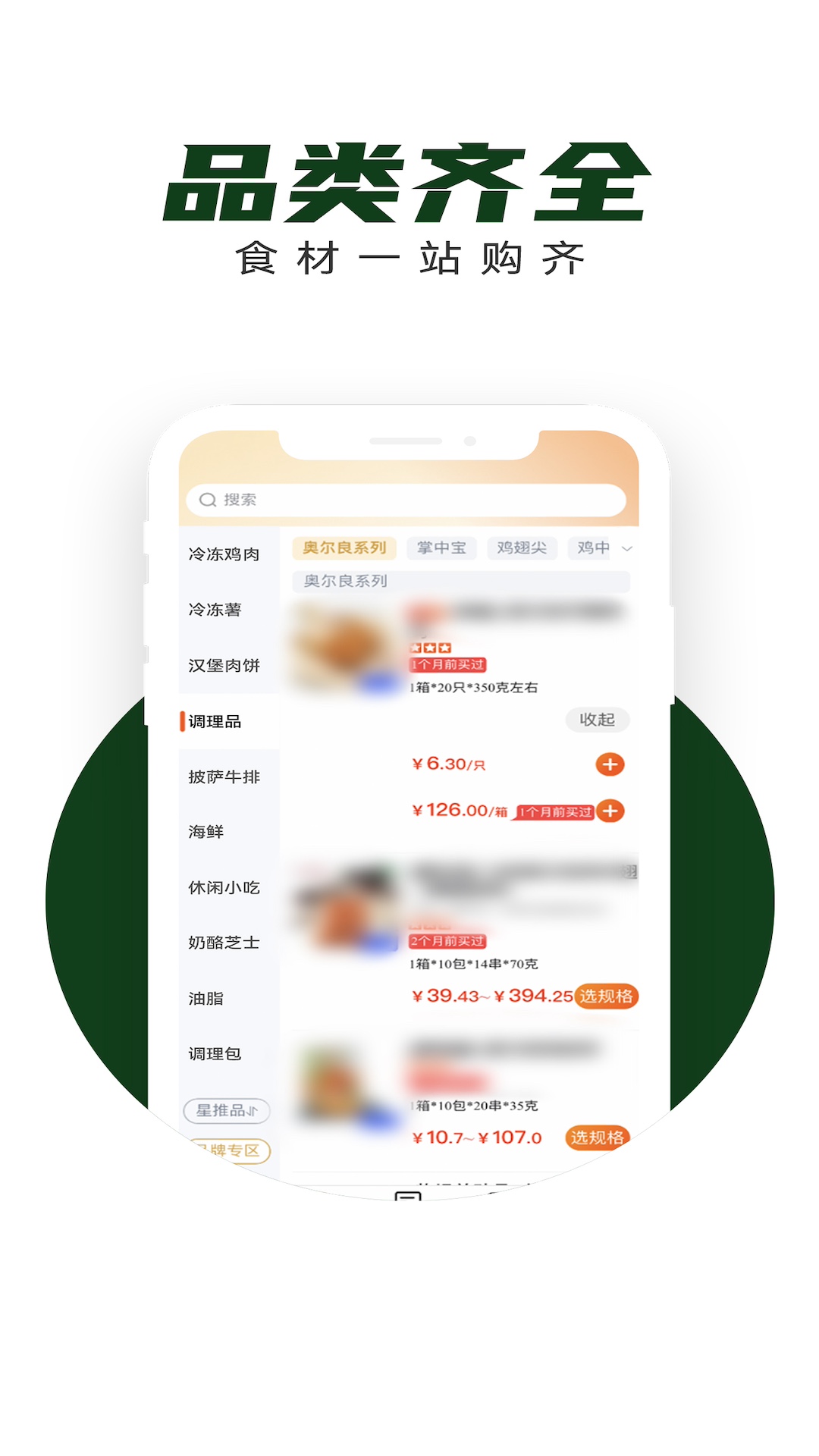 
亚食联app