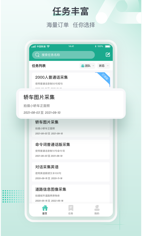 
标贝易采app