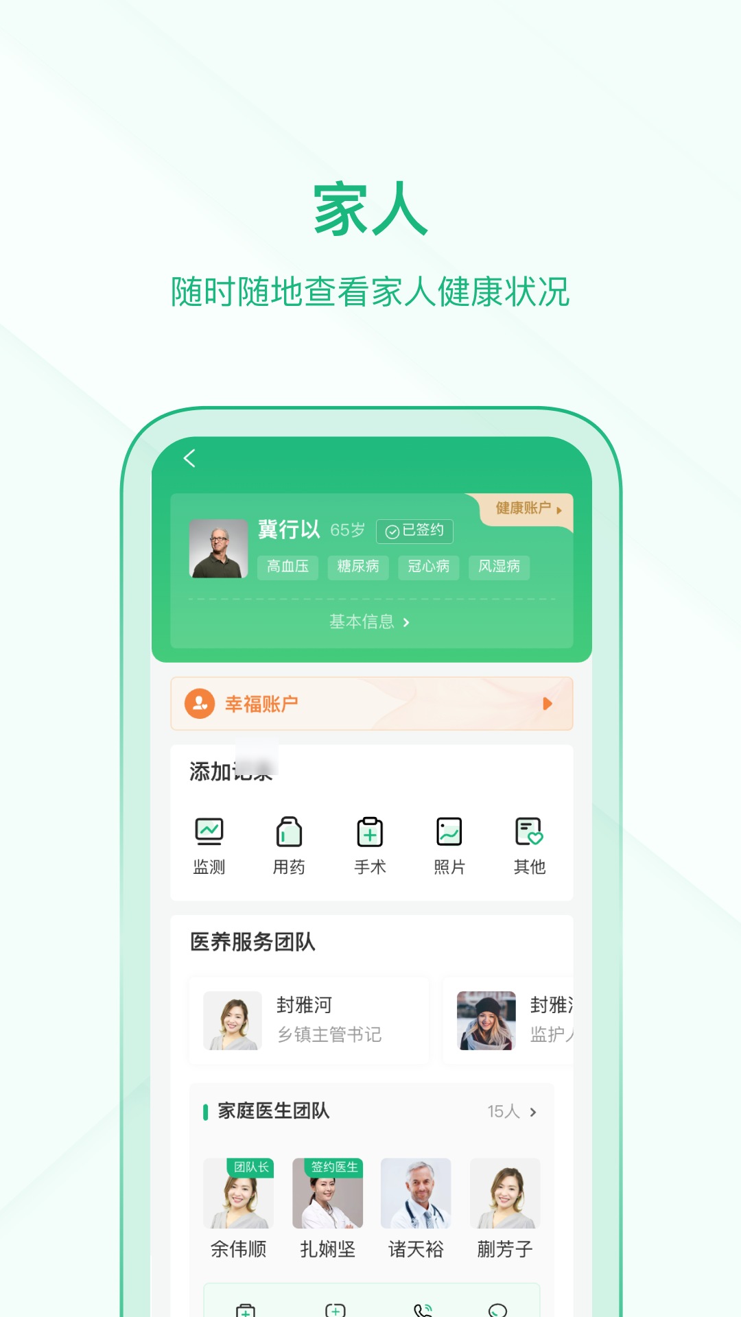 
资阳数智居民管理app