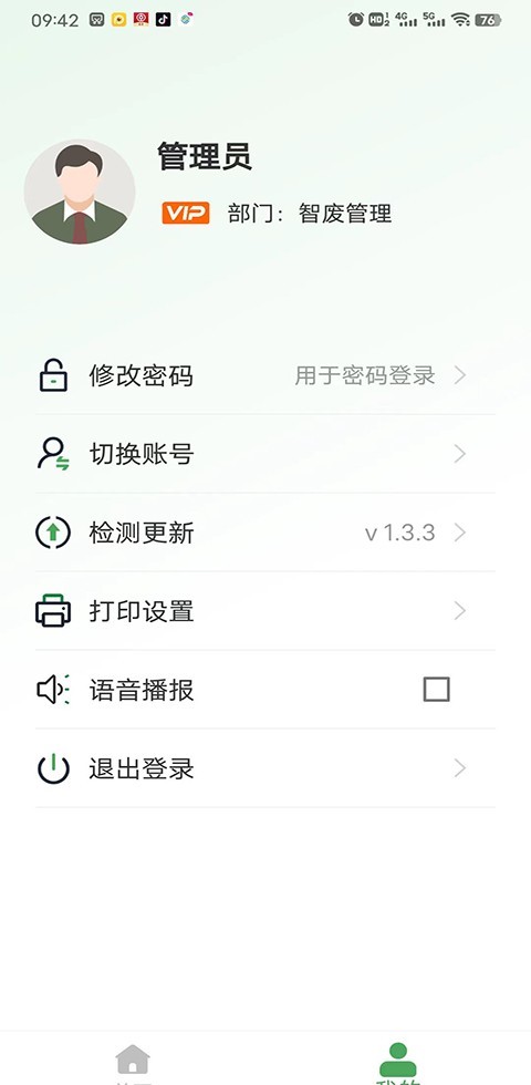 
废品通app