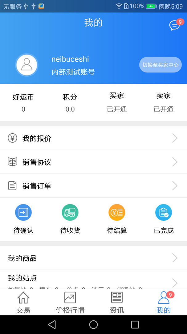 
好气网app