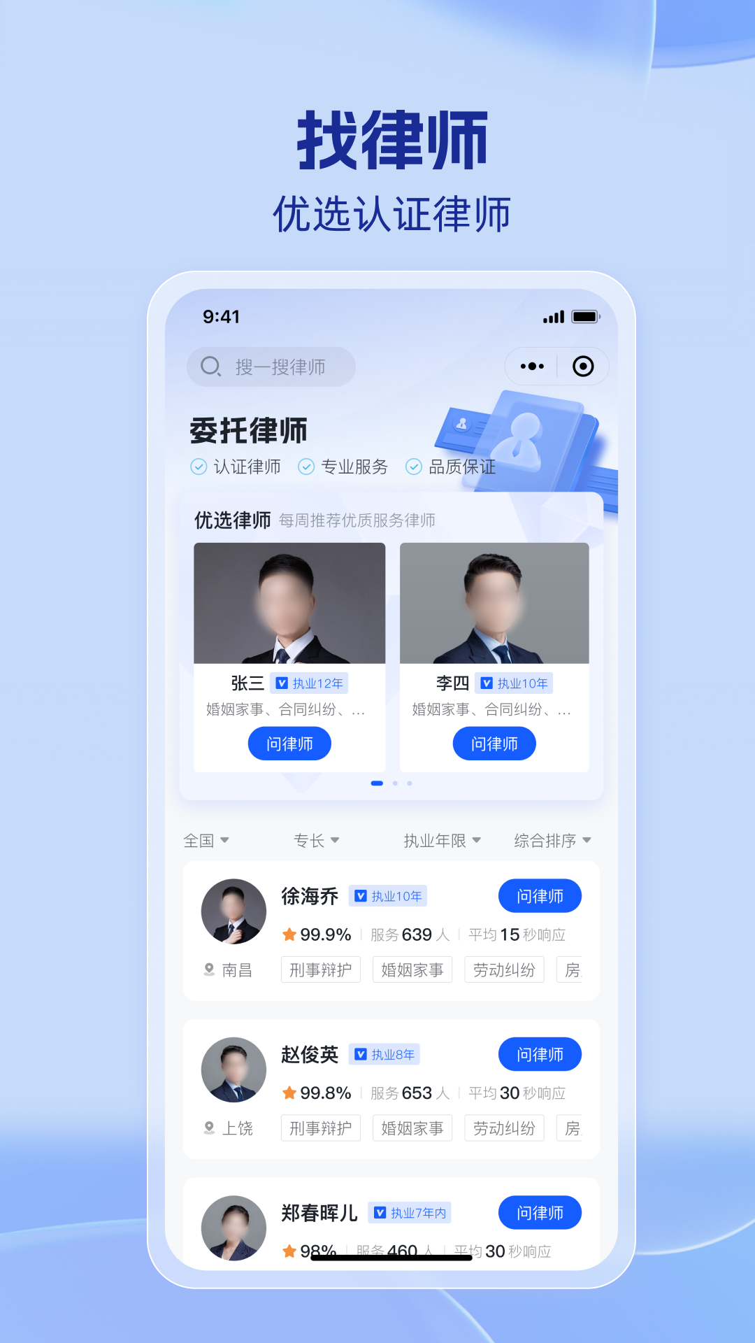 
法易云app