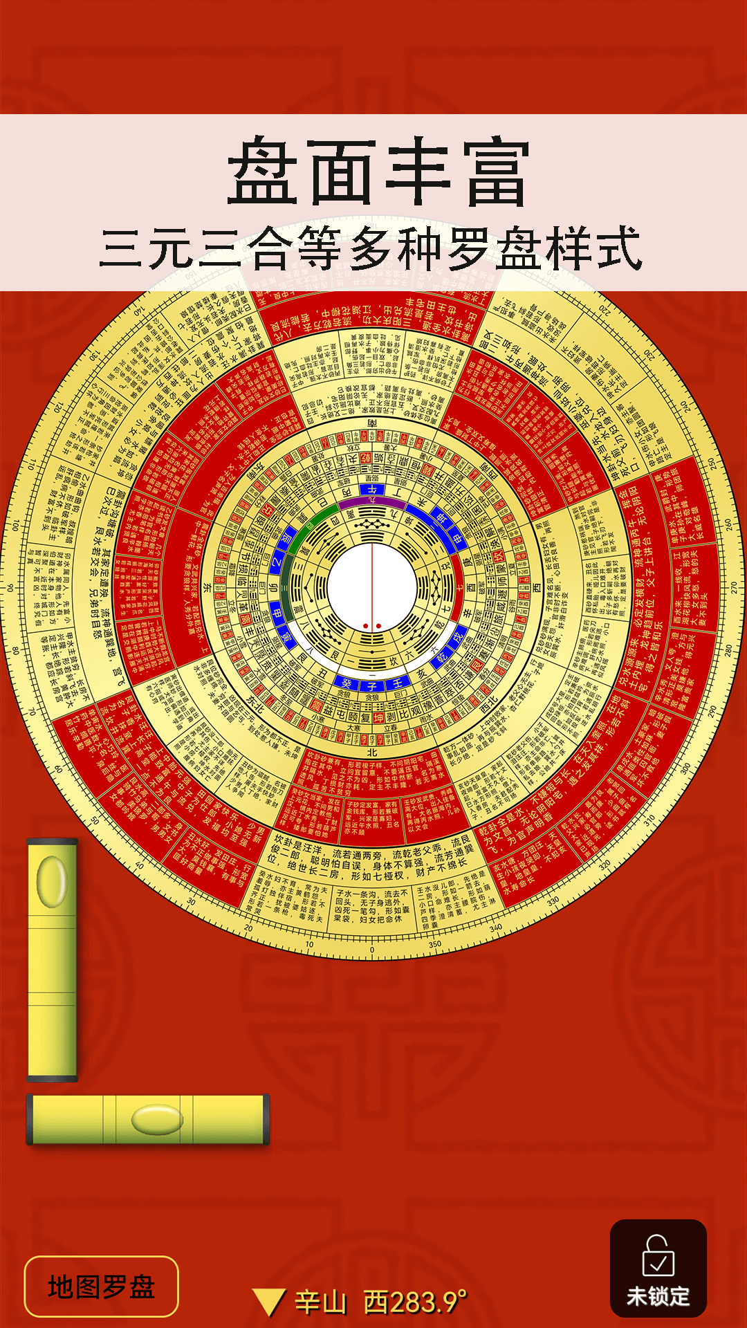 
精密罗盘指南针