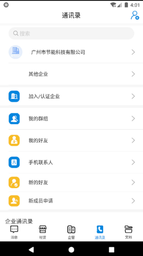 
企管帮app