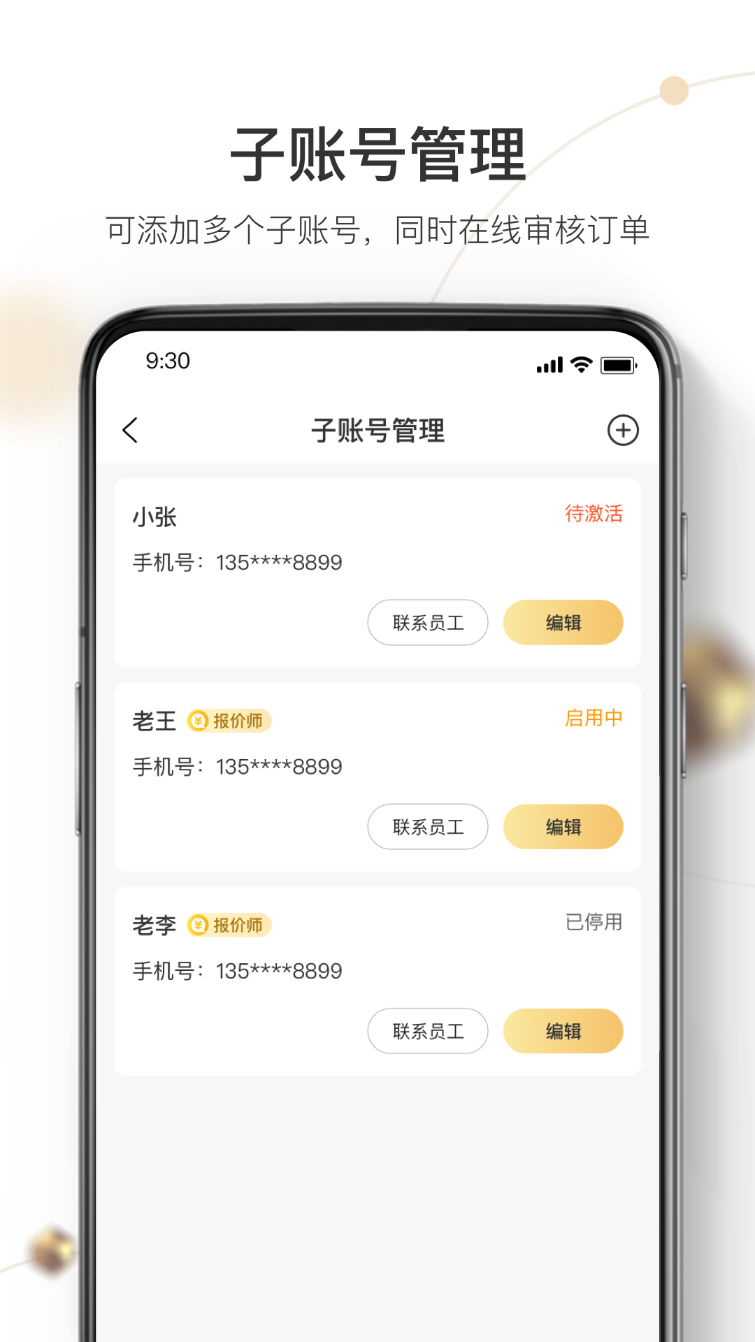 
机大侠回收商版
