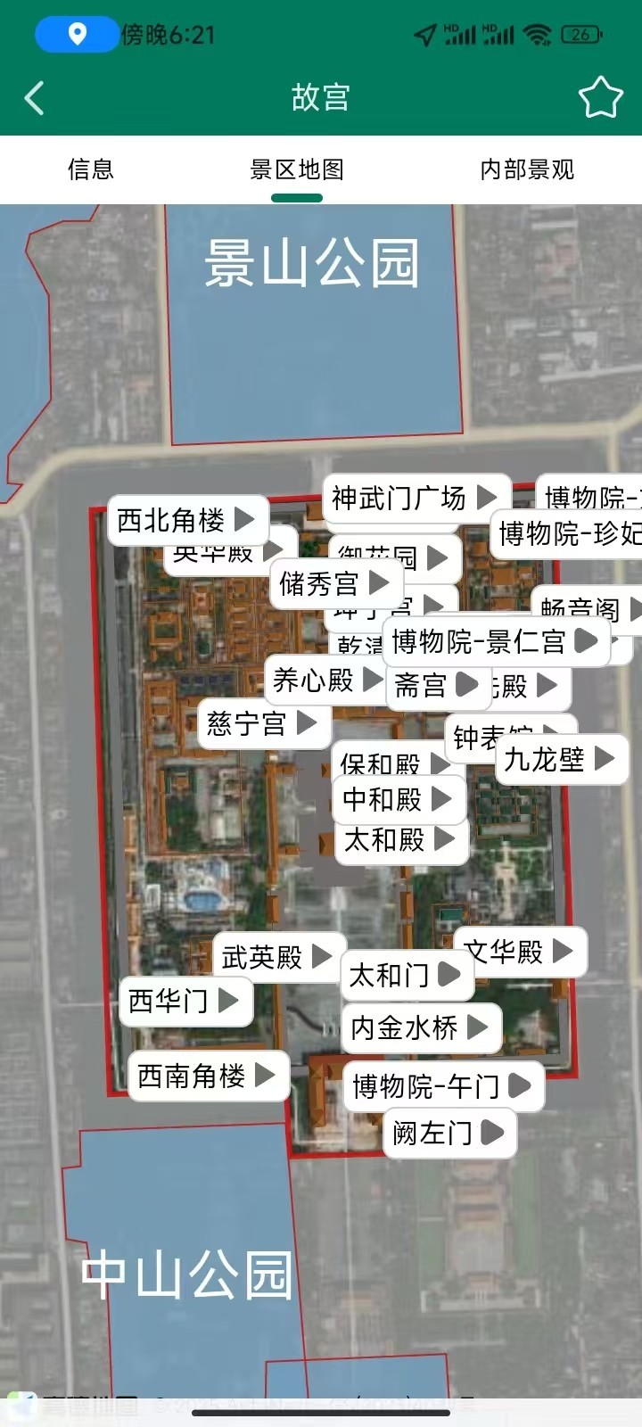 
海鸥自由行app