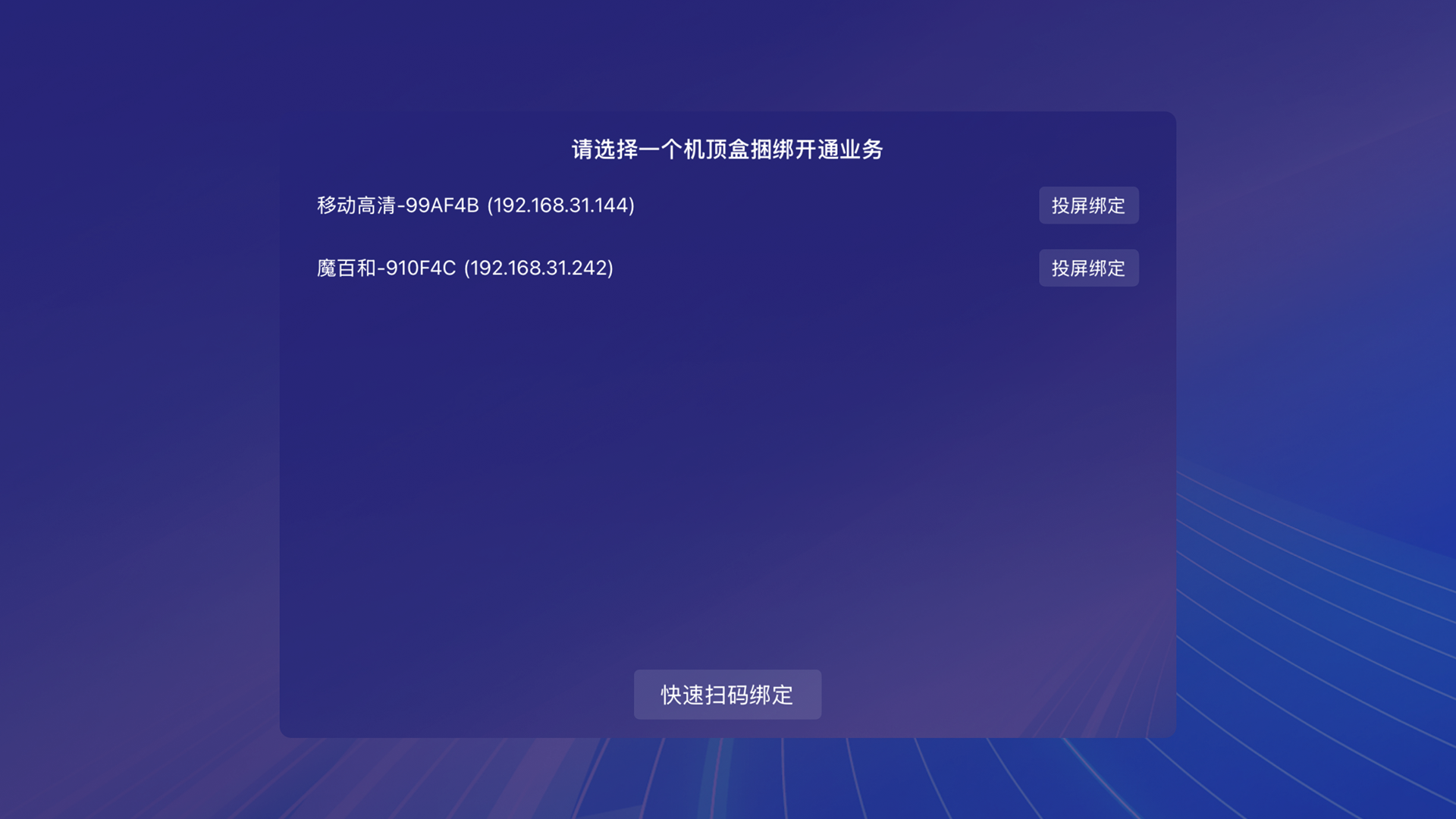 
移动高清多屏共享