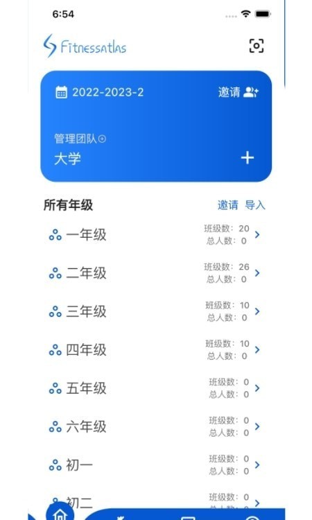 
体测圈app