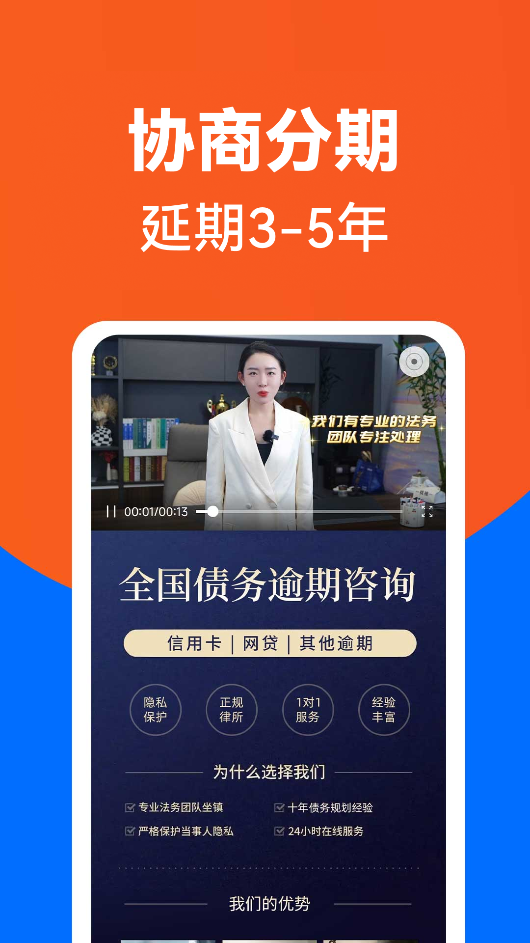 
逾期处理助手app