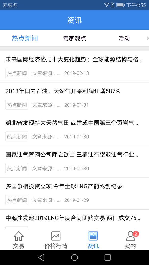 
好气网app