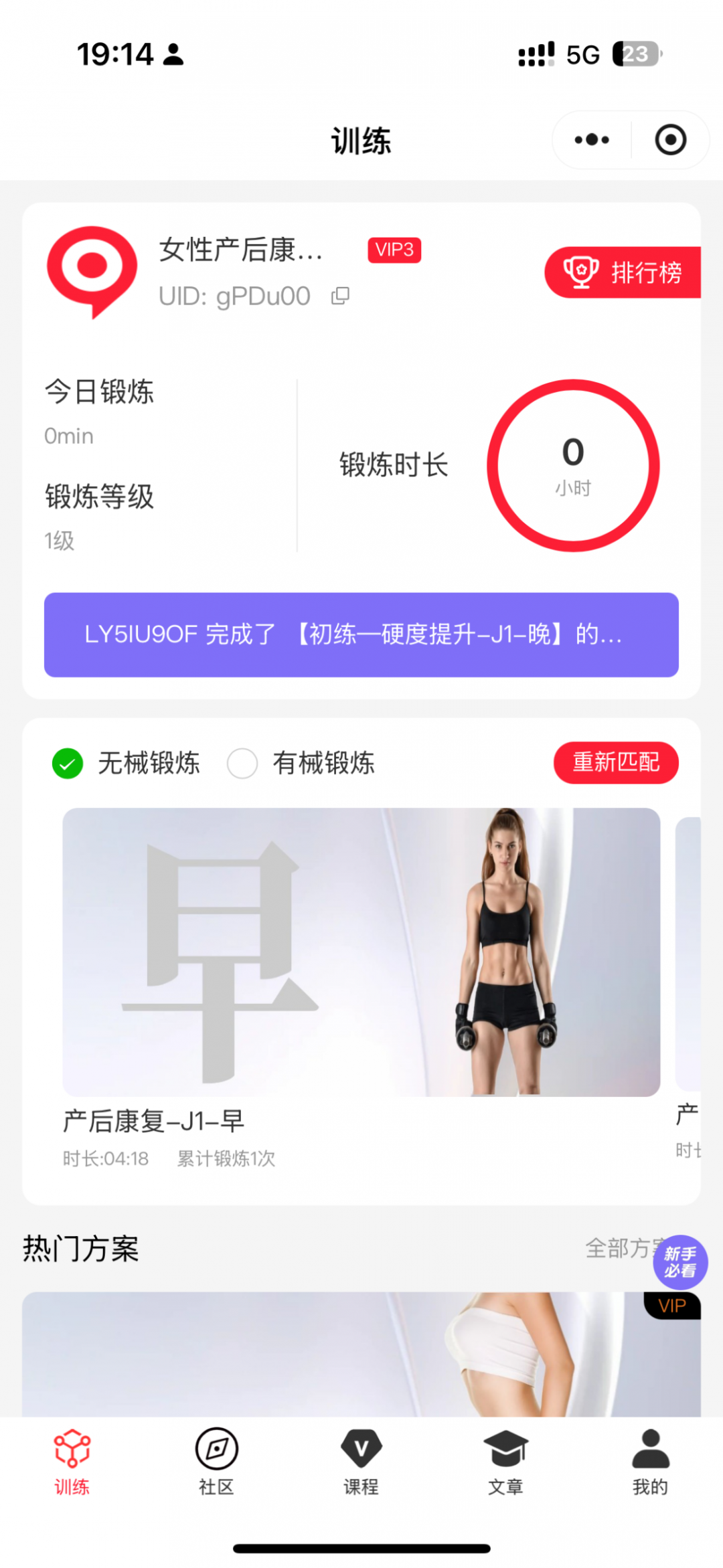 
9动PC肌凯格尔运动