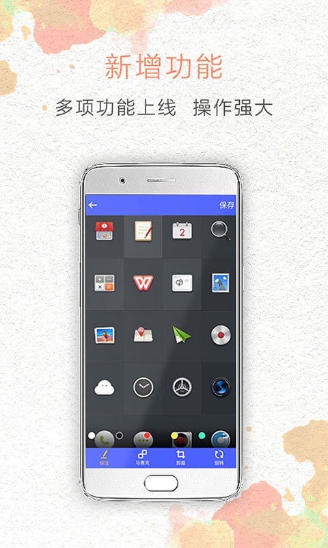 
一键截屏app