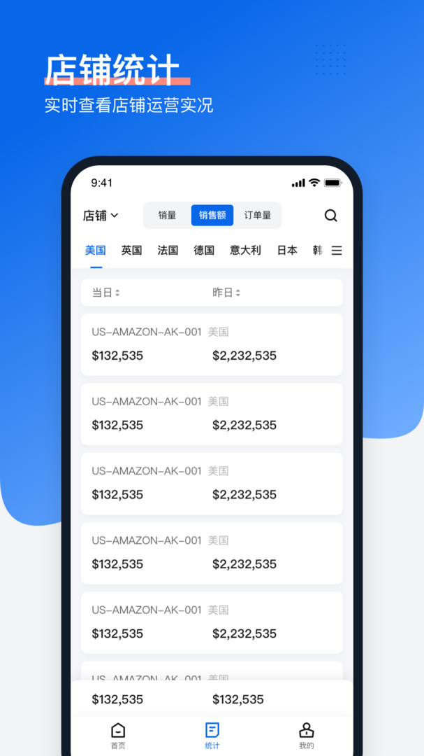 
领星ERP app