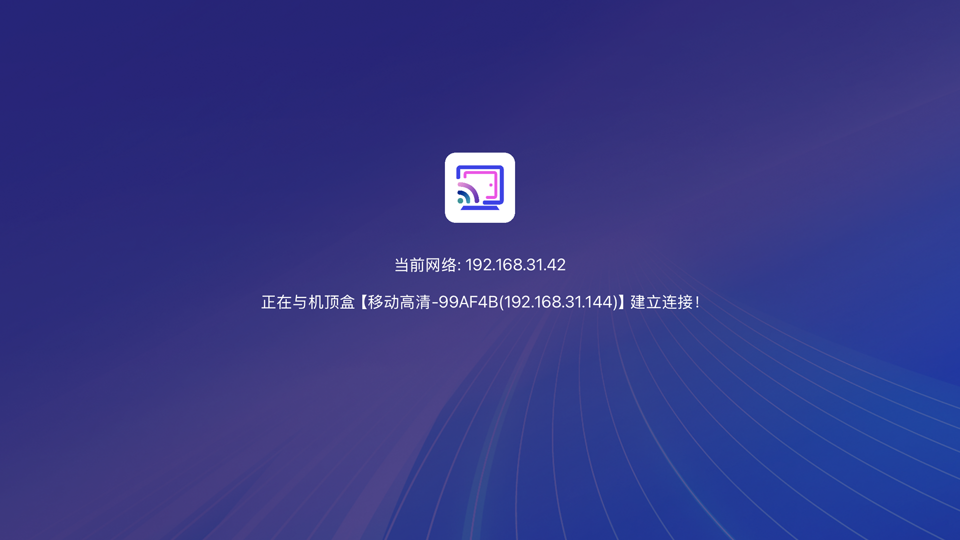 
移动高清多屏共享