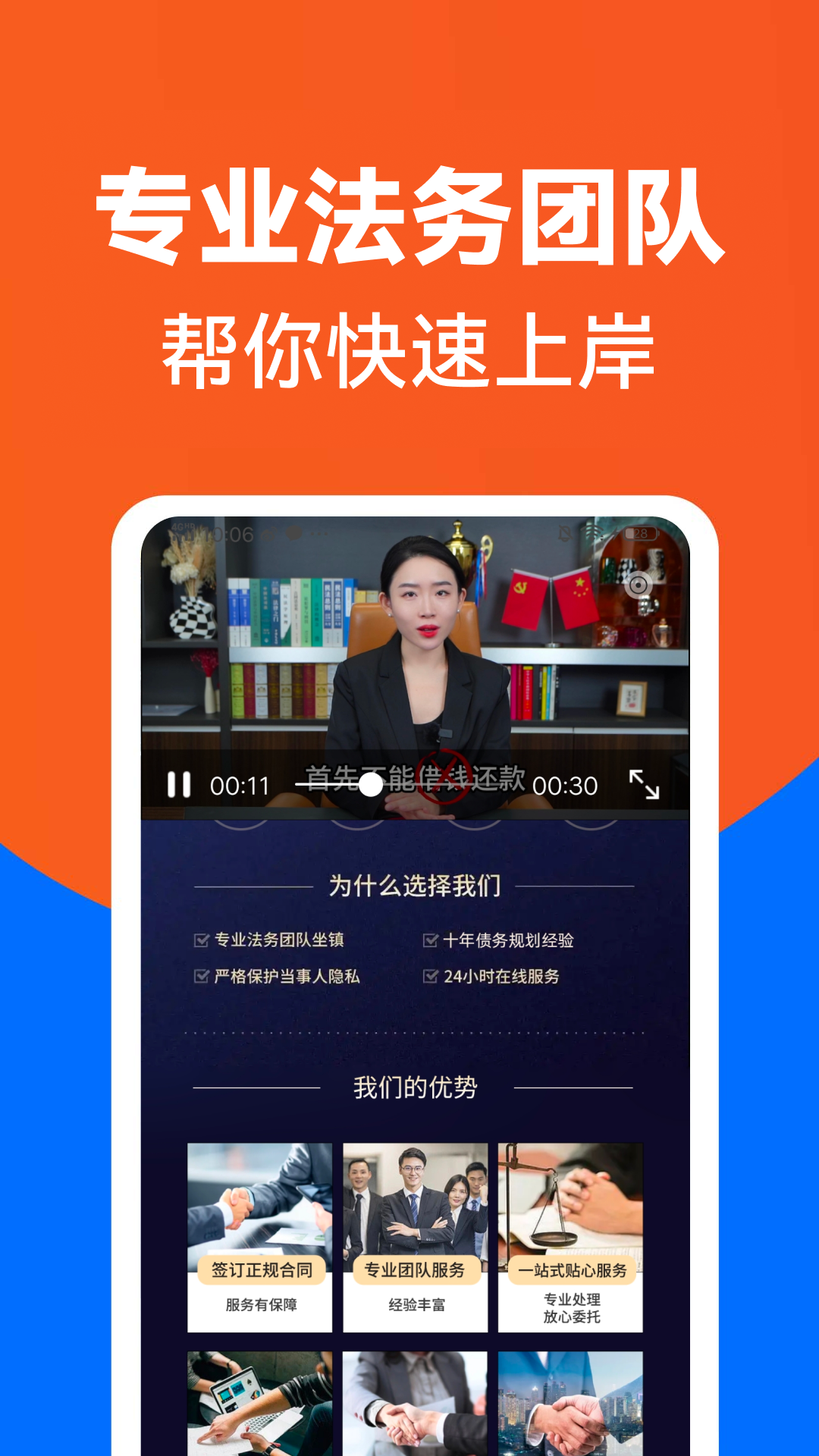 
逾期处理助手app