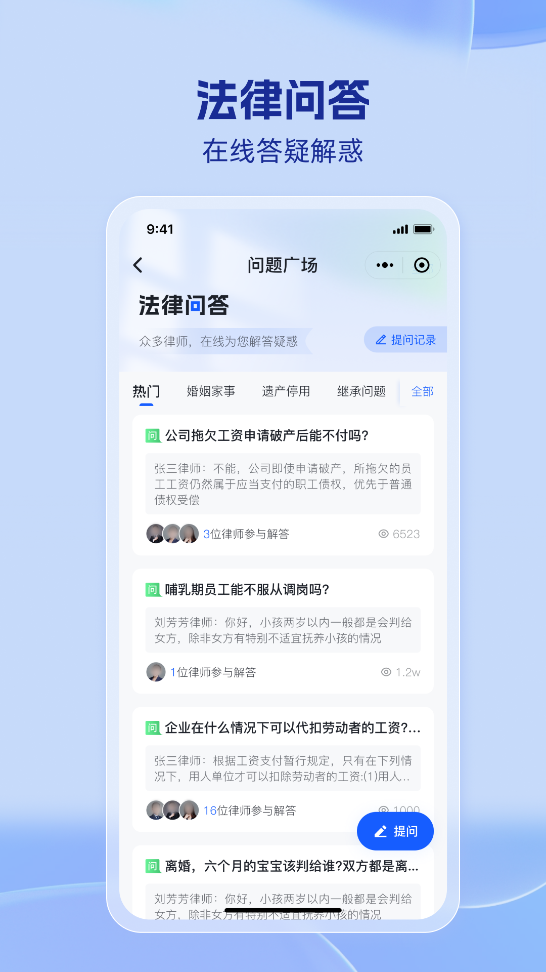 
法易云app