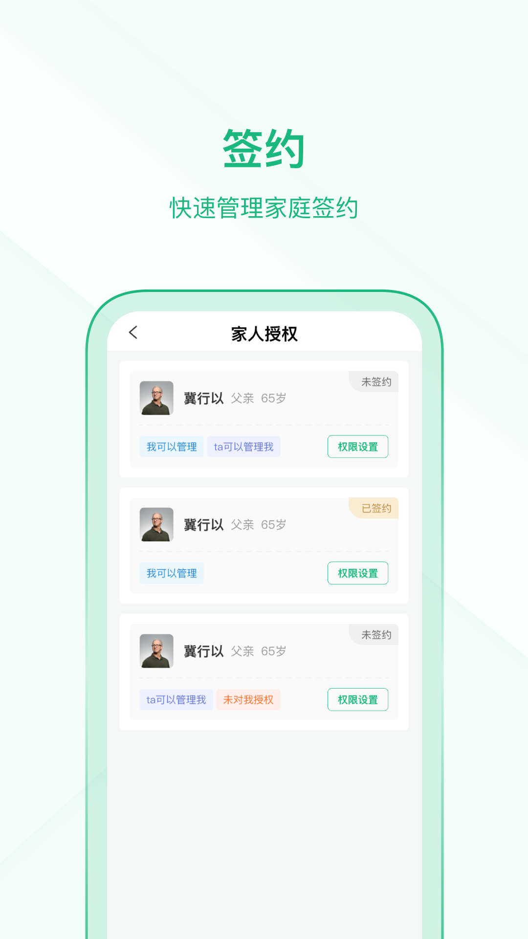 
资阳数智居民管理app