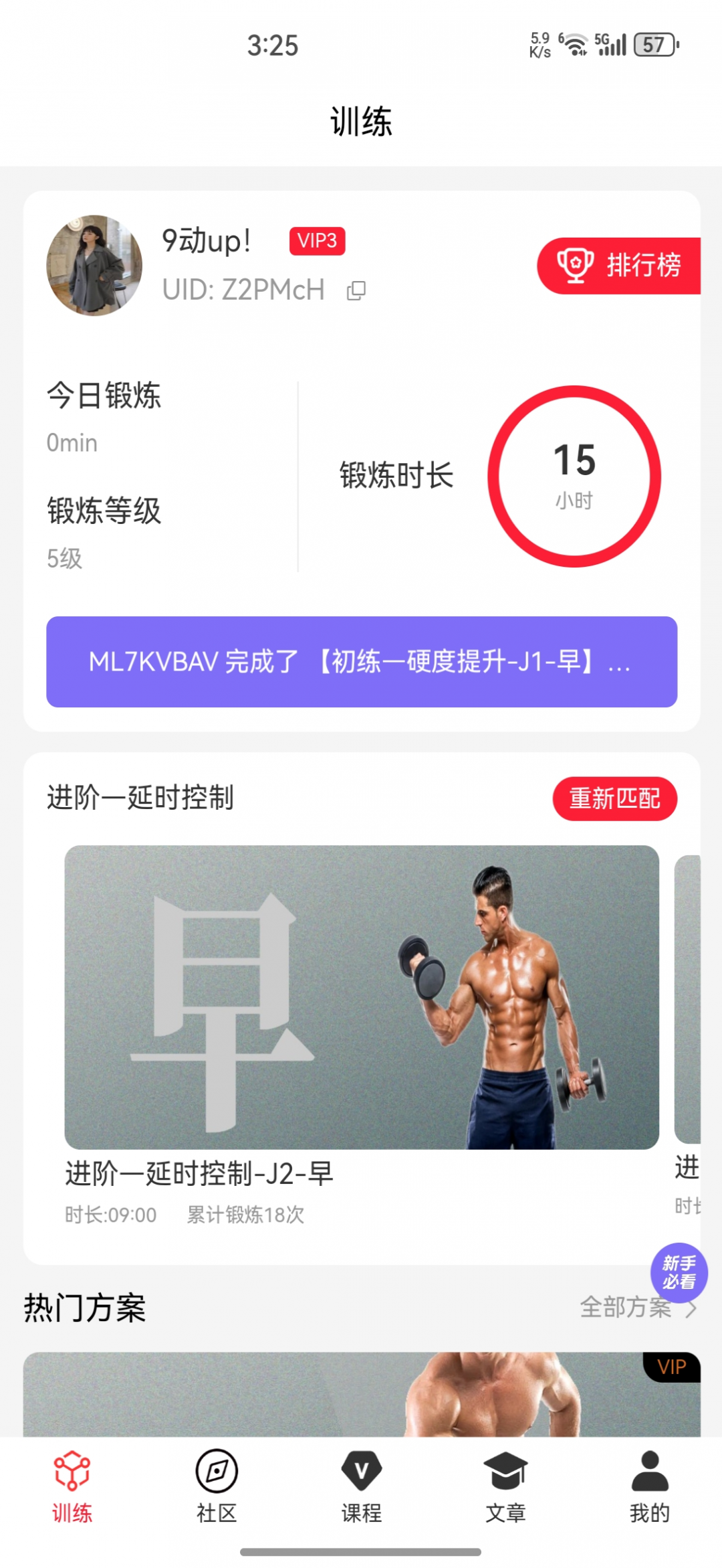 
9动PC肌凯格尔运动